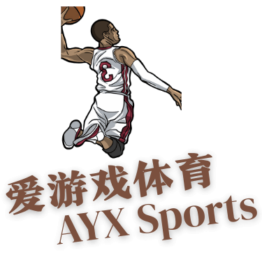 爱游戏体育